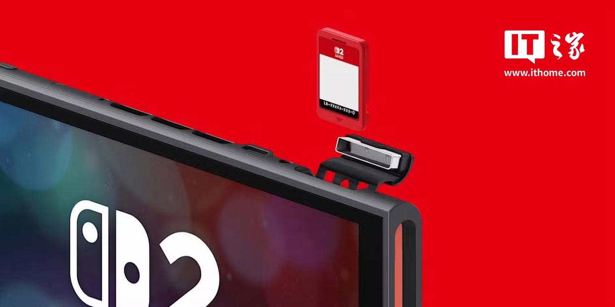 任天堂确认Switch 2游戏不采用实体密钥卡，继续使用传统卡带模式